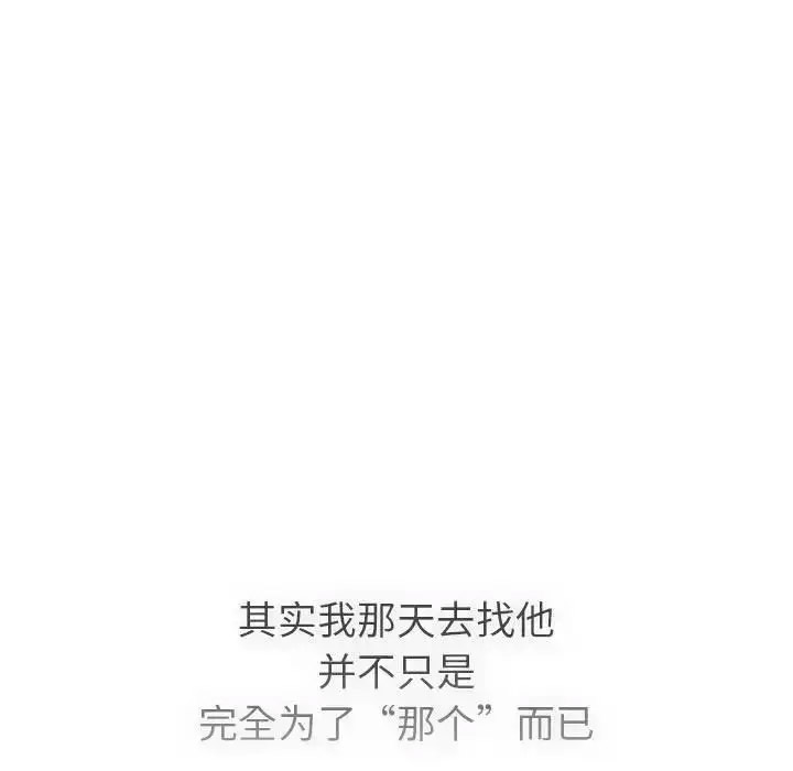 [韩国漫画] 分组换换爱 剧情,女学生,巨乳大奶#[188P]-160