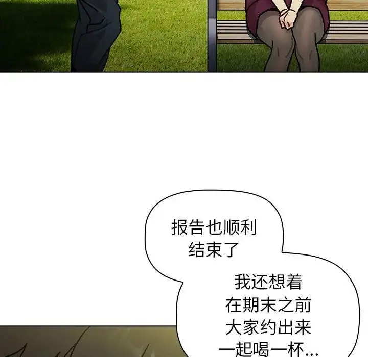 [韩国漫画] 分组换换爱 剧情,女学生,巨乳大奶#[188P]-180