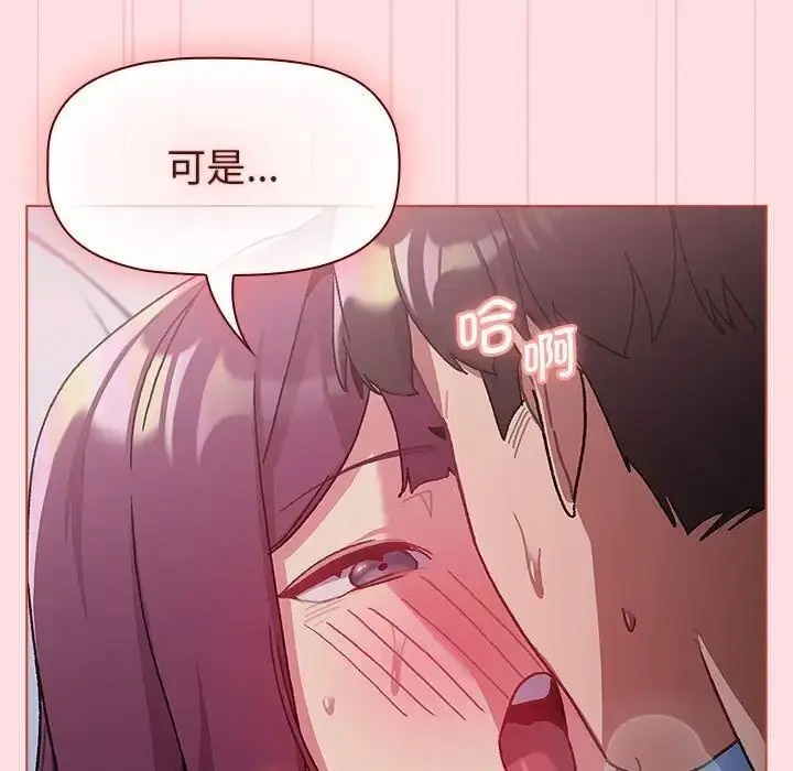 [韩国漫画] 分组换换爱 剧情,女学生,巨乳大奶#[188P]-25