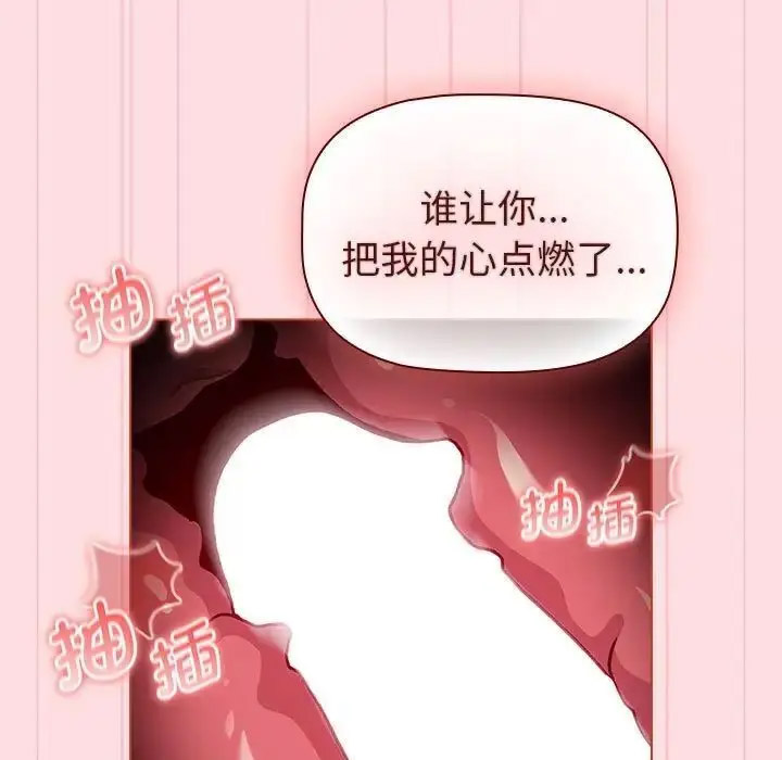 [韩国漫画] 分组换换爱 剧情,女学生,巨乳大奶#[188P]-27