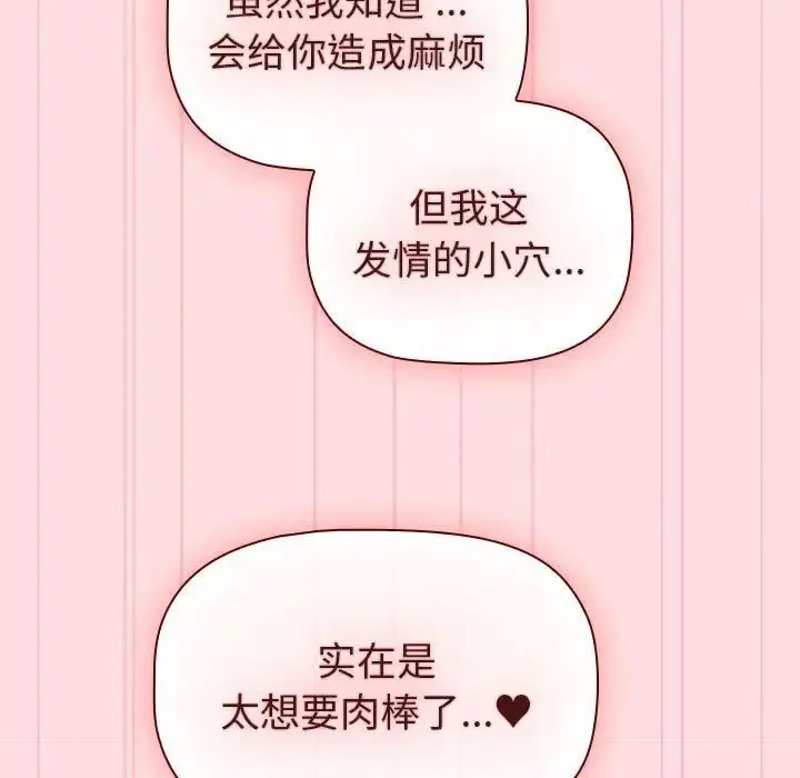 [韩国漫画] 分组换换爱 剧情,女学生,巨乳大奶#[188P]-29