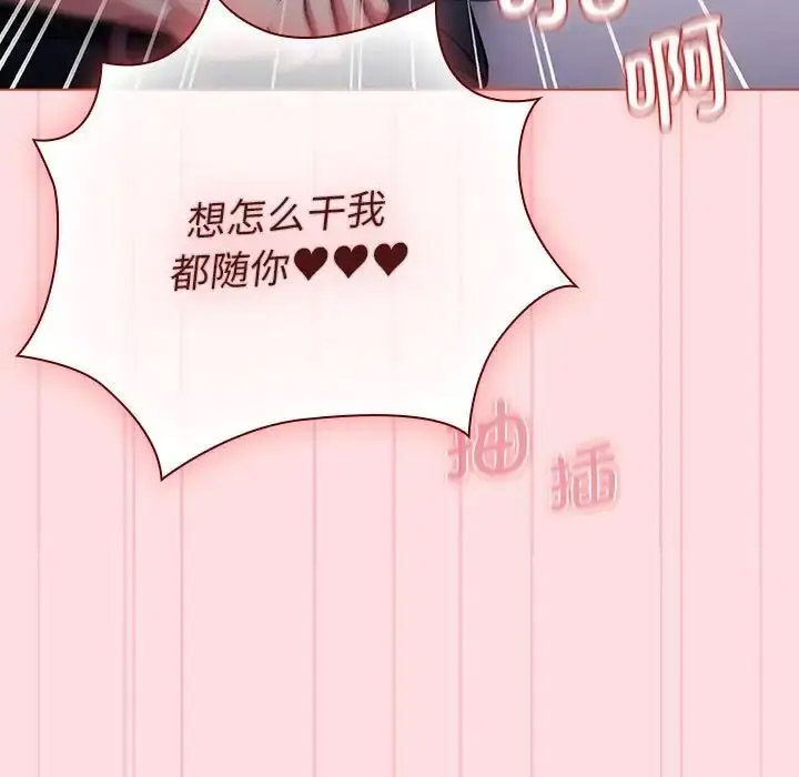 [韩国漫画] 分组换换爱 剧情,女学生,巨乳大奶#[188P]-37