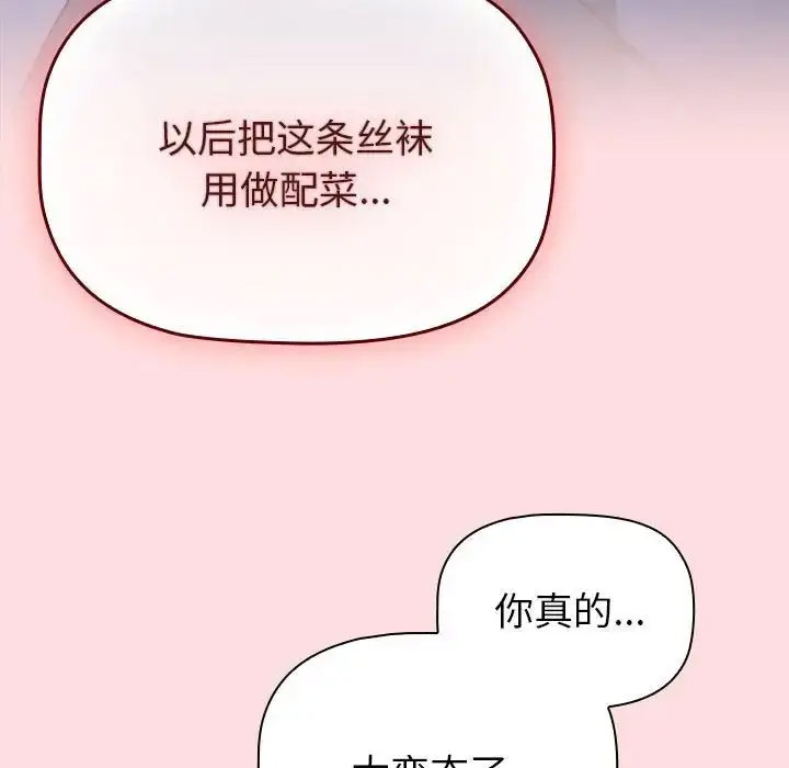 [韩国漫画] 分组换换爱 剧情,女学生,巨乳大奶#[188P]-61