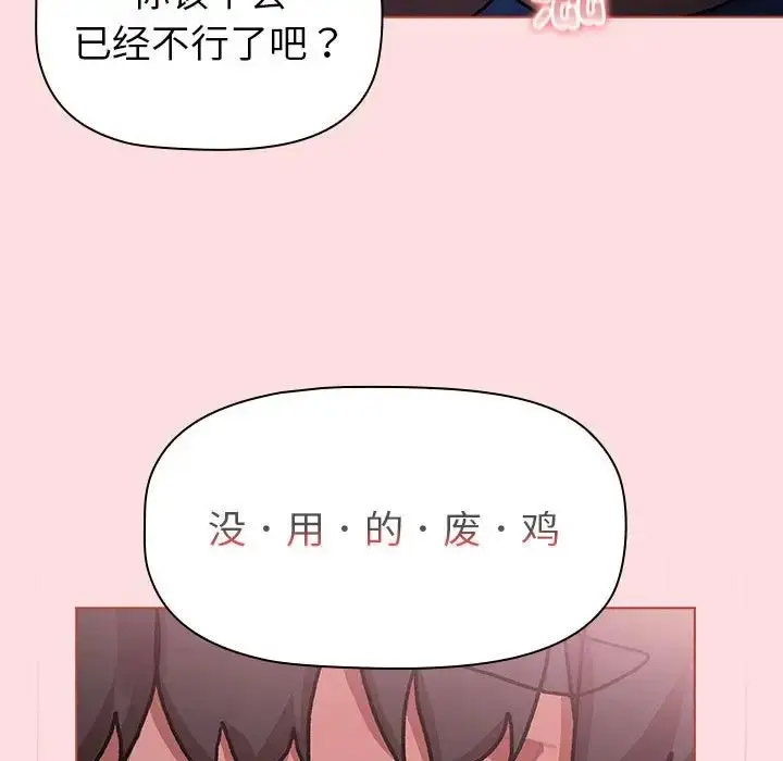 [韩国漫画] 分组换换爱 剧情,女学生,巨乳大奶#[188P]-65