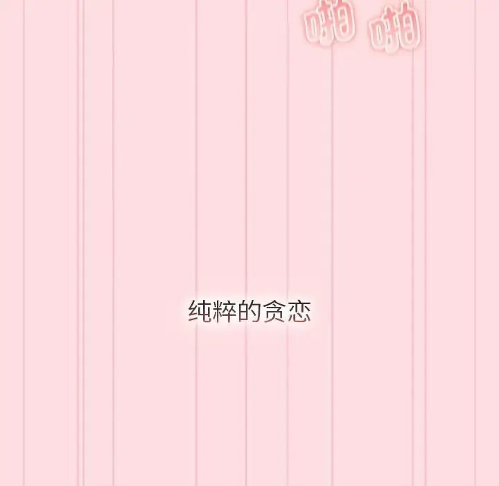 [韩国漫画] 分组换换爱 剧情,女学生,巨乳大奶#[188P]-87