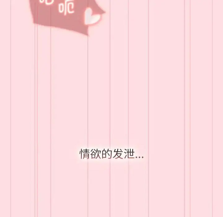 [韩国漫画] 分组换换爱 剧情,女学生,巨乳大奶#[188P]-90