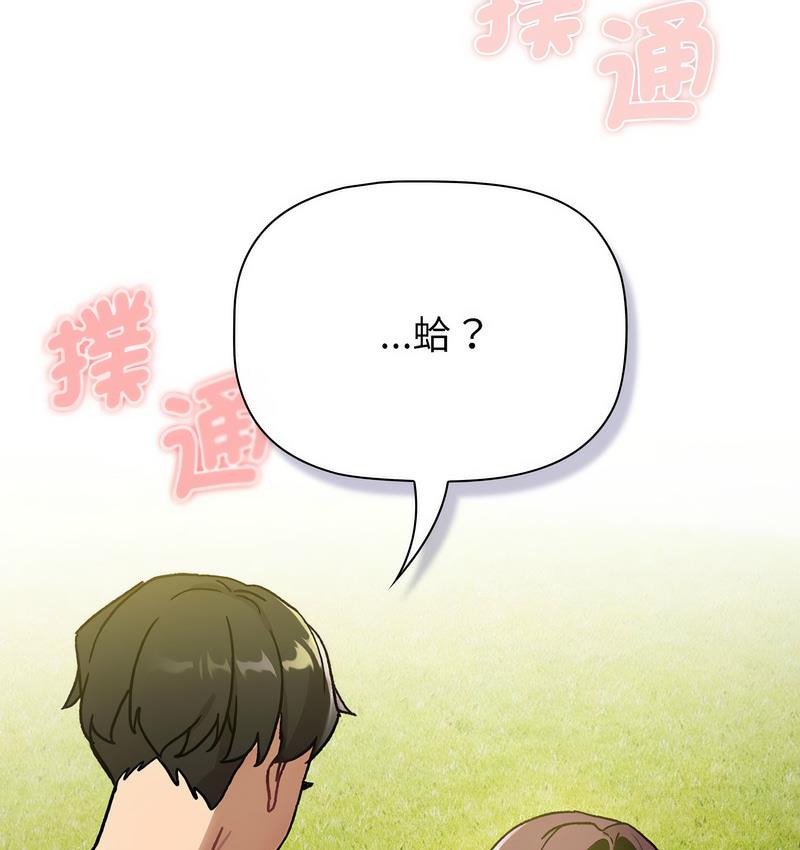 [韩国漫画] 分组换换爱 剧情,女学生,巨乳大奶#[166P]-11