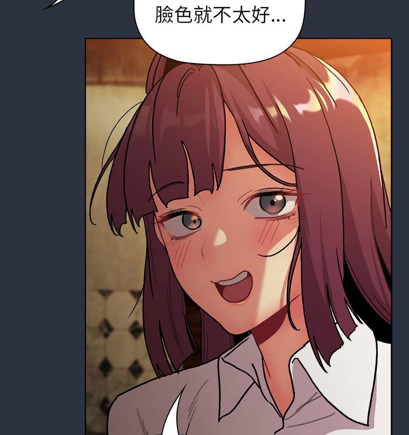 [韩国漫画] 分组换换爱 剧情,女学生,巨乳大奶#[166P]-118