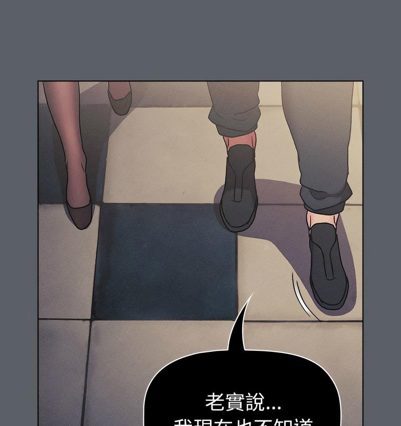 [韩国漫画] 分组换换爱 剧情,女学生,巨乳大奶#[166P]-136