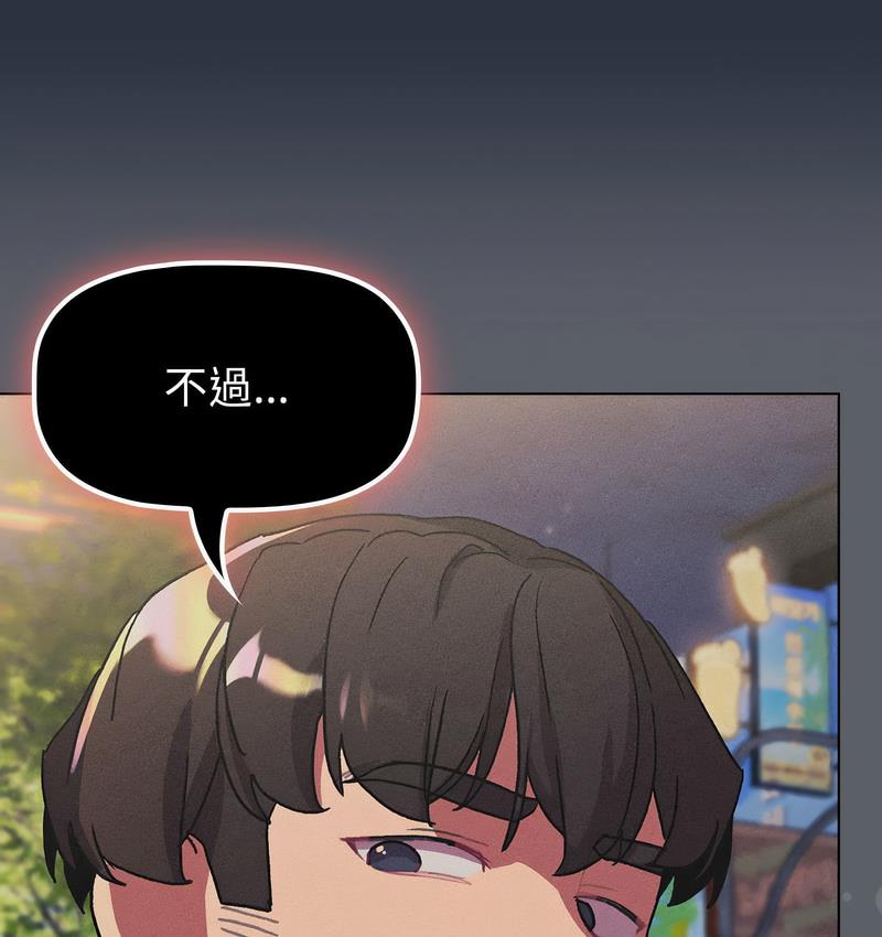 [韩国漫画] 分组换换爱 剧情,女学生,巨乳大奶#[166P]-149