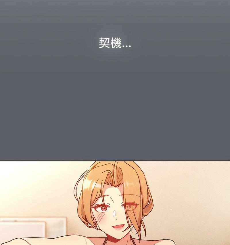 [韩国漫画] 分组换换爱 剧情,女学生,巨乳大奶#[166P]-15