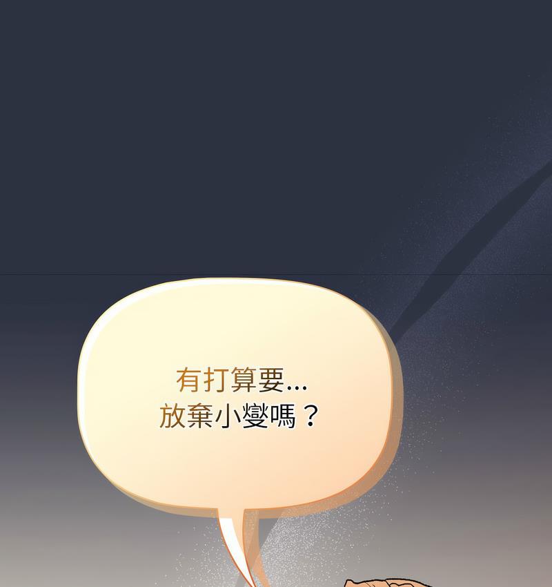 [韩国漫画] 分组换换爱 剧情,女学生,巨乳大奶#[166P]-161