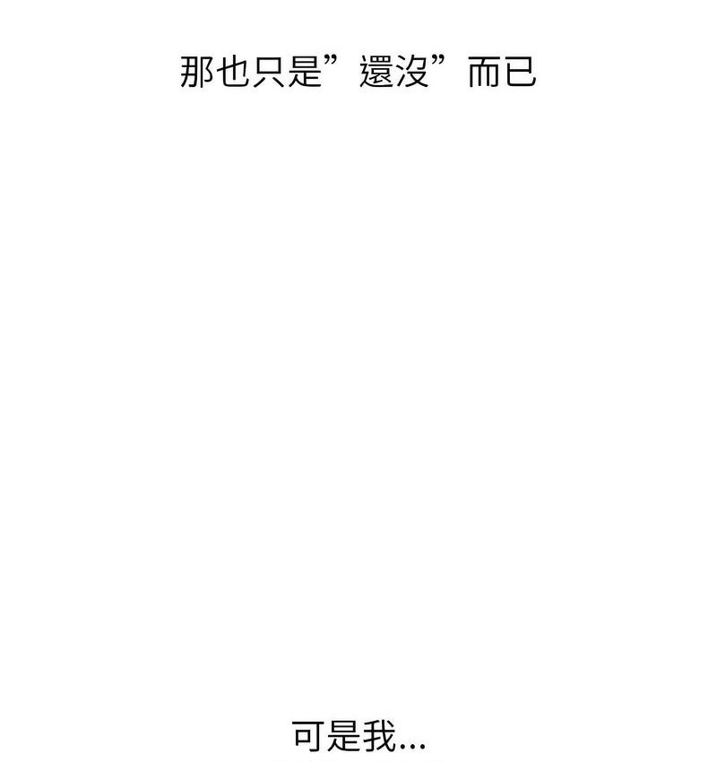 [韩国漫画] 分组换换爱 剧情,女学生,巨乳大奶#[166P]-77