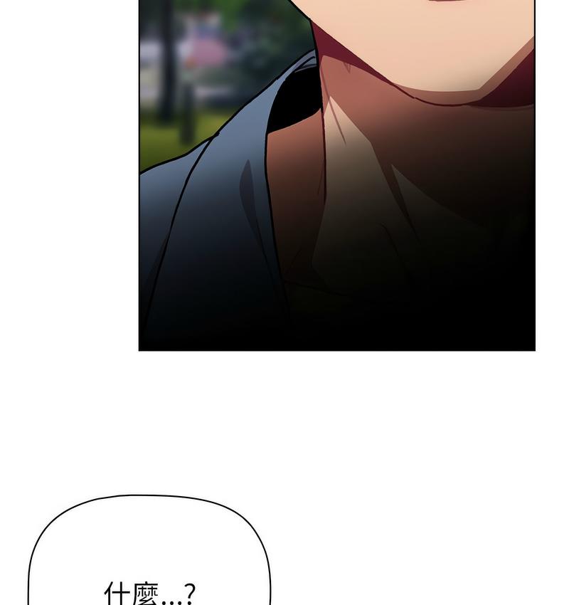 [韩国漫画] 分组换换爱 剧情,女学生,巨乳大奶#[166P]-81