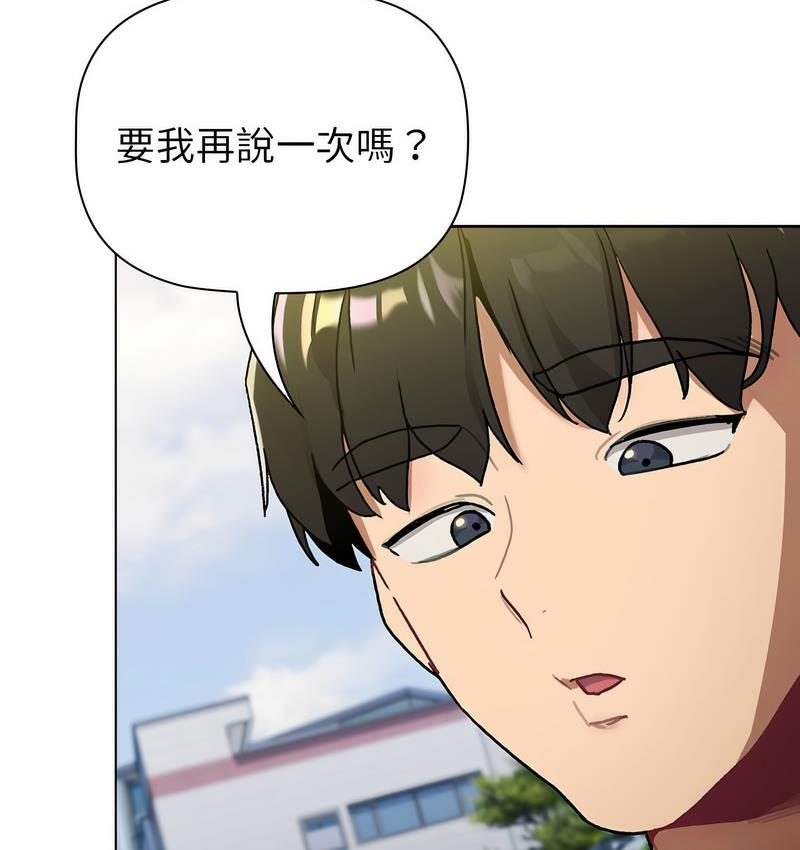 [韩国漫画] 分组换换爱 剧情,女学生,巨乳大奶#[166P]-89