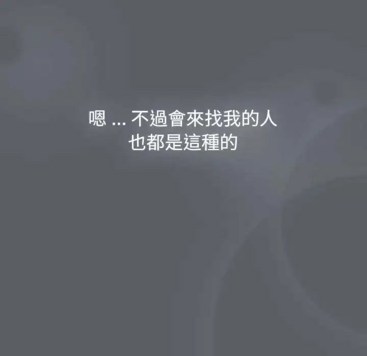 [韩国漫画] 分组换换爱 剧情,女学生,巨乳大奶#[167P]-103