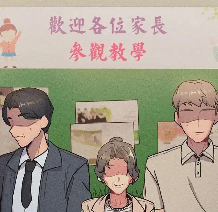 [韩国漫画] 分组换换爱 剧情,女学生,巨乳大奶#[167P]-113
