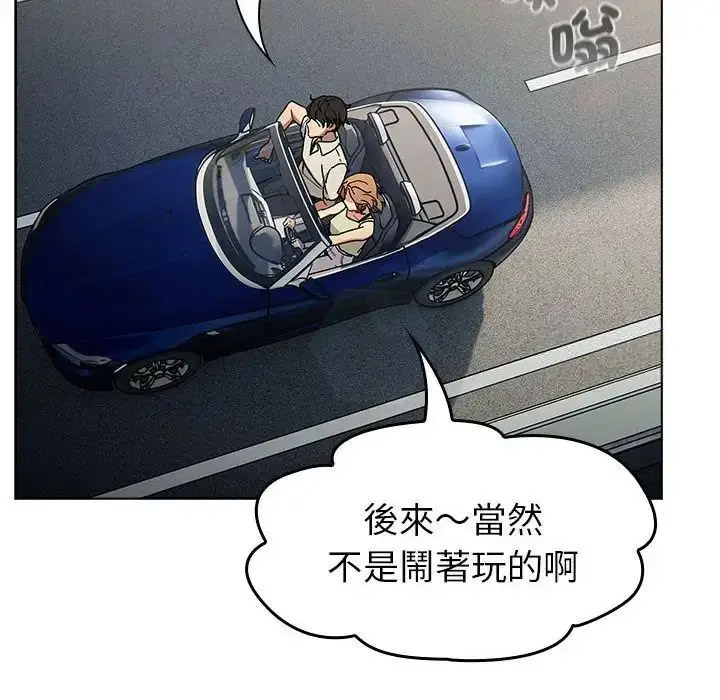 [韩国漫画] 分组换换爱 剧情,女学生,巨乳大奶#[167P]-142