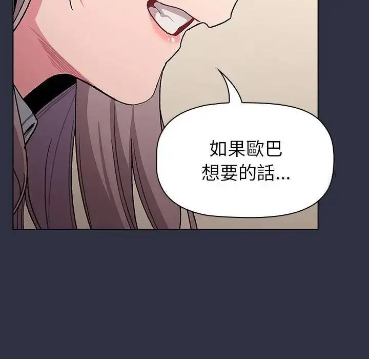[韩国漫画] 分组换换爱 剧情,女学生,巨乳大奶#[167P]-35