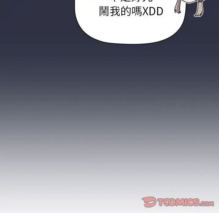 [韩国漫画] 分组换换爱 剧情,女学生,巨乳大奶#[167P]-45
