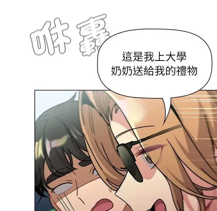 [韩国漫画] 分组换换爱 剧情,女学生,巨乳大奶#[167P]-65