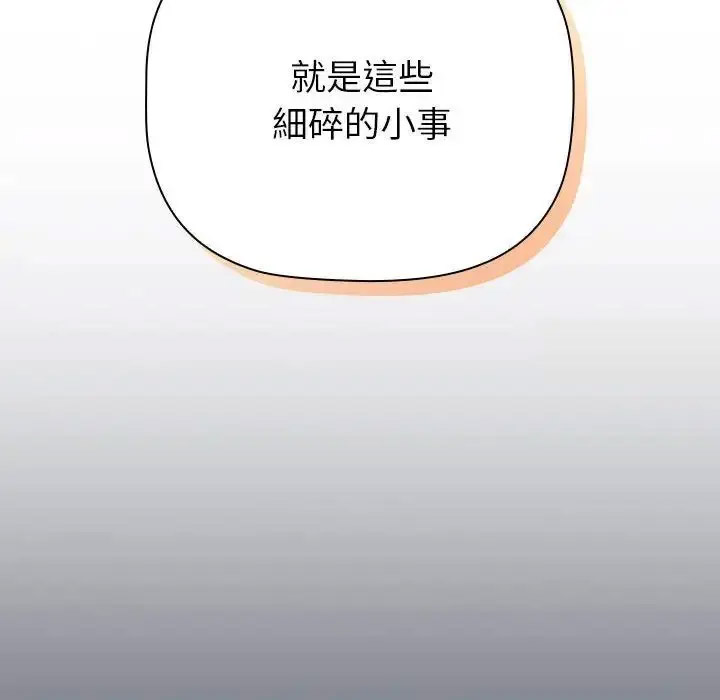 [韩国漫画] 分组换换爱 剧情,女学生,巨乳大奶#[167P]-84