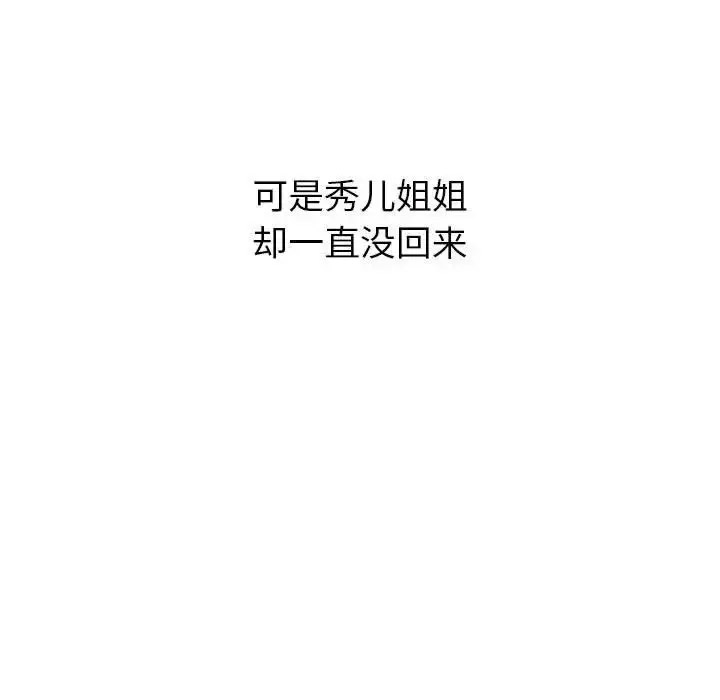[韩国漫画] 分组换换爱 剧情,女学生,巨乳大奶#[165P]-107
