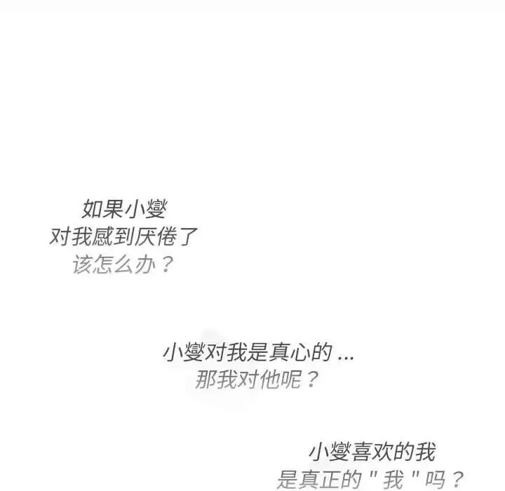 [韩国漫画] 分组换换爱 剧情,女学生,巨乳大奶#[216P]-106