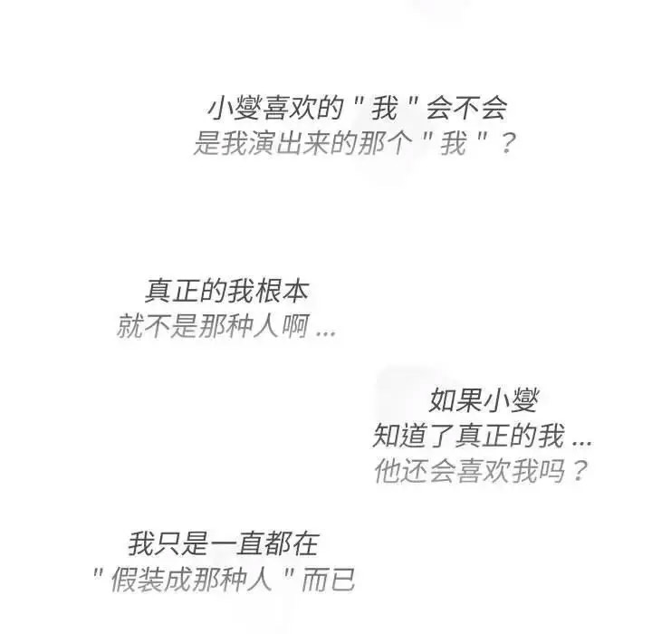 [韩国漫画] 分组换换爱 剧情,女学生,巨乳大奶#[216P]-107