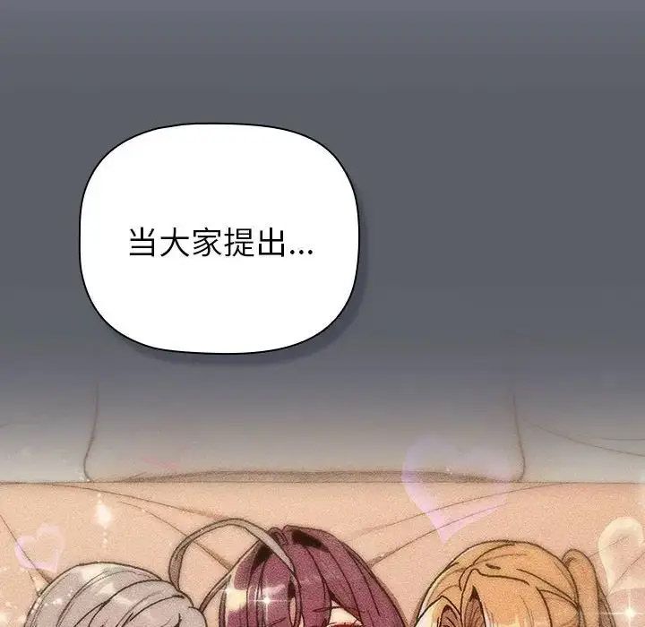 [韩国漫画] 分组换换爱 剧情,女学生,巨乳大奶#[216P]-114