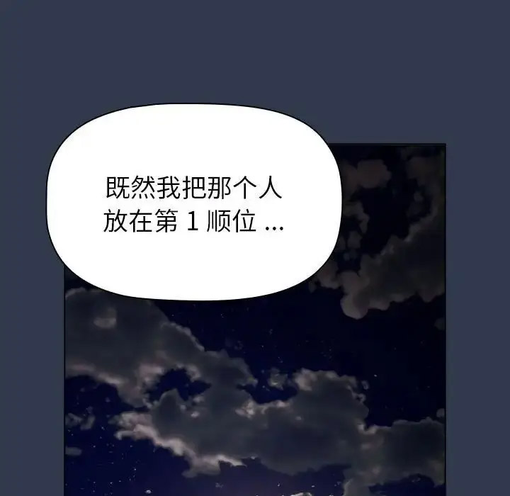 [韩国漫画] 分组换换爱 剧情,女学生,巨乳大奶#[216P]-124