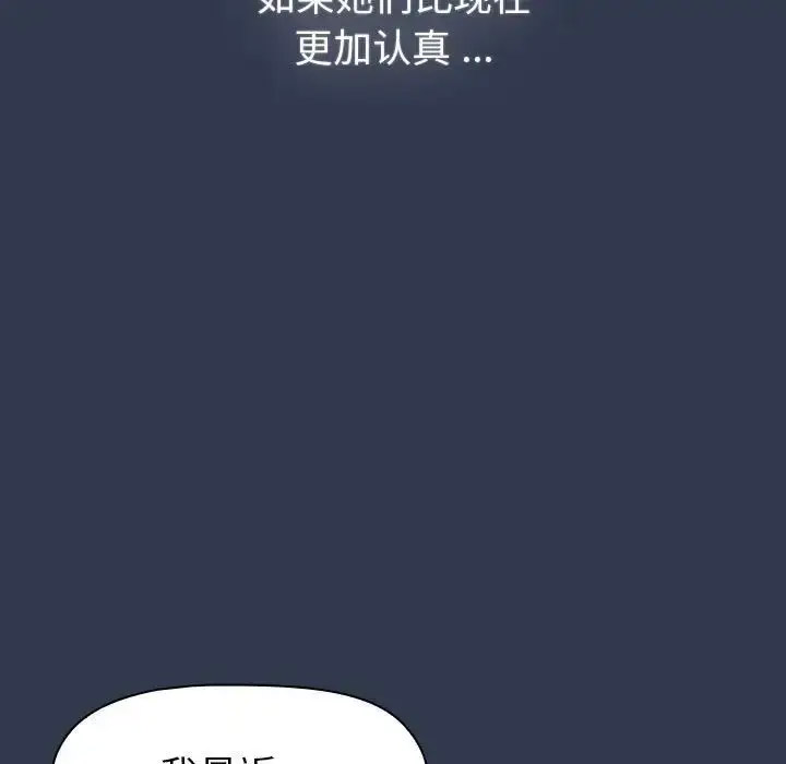 [韩国漫画] 分组换换爱 剧情,女学生,巨乳大奶#[216P]-135