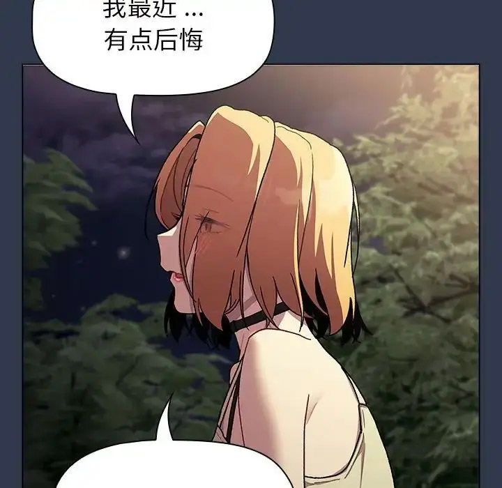 [韩国漫画] 分组换换爱 剧情,女学生,巨乳大奶#[216P]-136