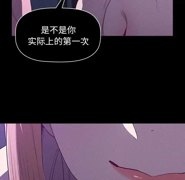 [韩国漫画] 分组换换爱 剧情,女学生,巨乳大奶#[216P]-167