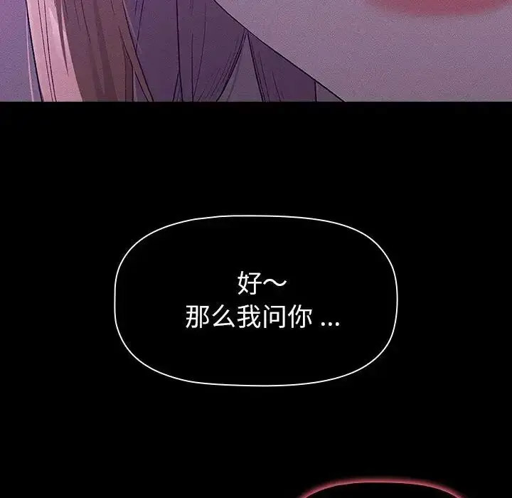 [韩国漫画] 分组换换爱 剧情,女学生,巨乳大奶#[216P]-168