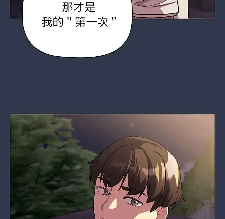[韩国漫画] 分组换换爱 剧情,女学生,巨乳大奶#[216P]-178