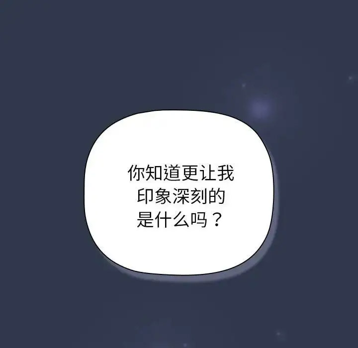 [韩国漫画] 分组换换爱 剧情,女学生,巨乳大奶#[216P]-189