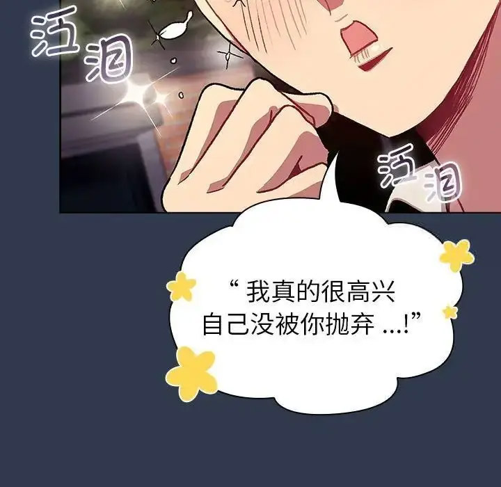 [韩国漫画] 分组换换爱 剧情,女学生,巨乳大奶#[216P]-69