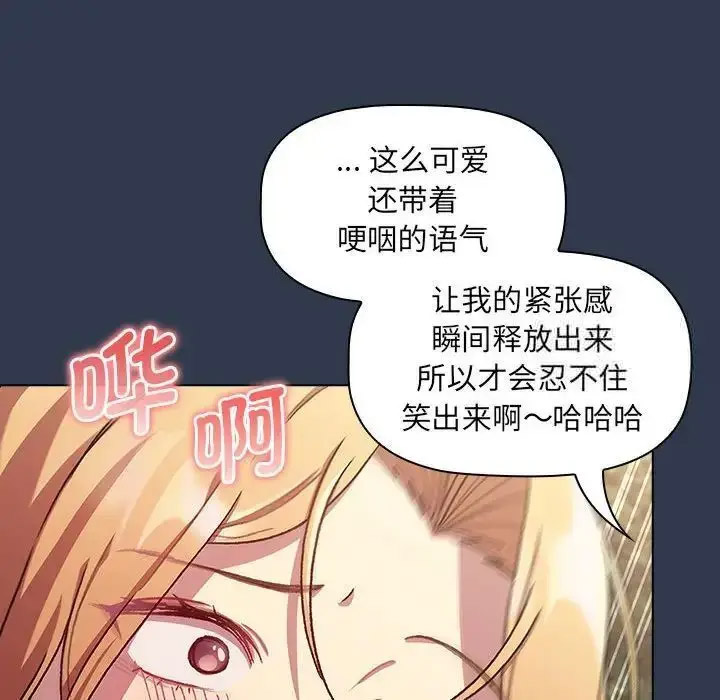 [韩国漫画] 分组换换爱 剧情,女学生,巨乳大奶#[216P]-70