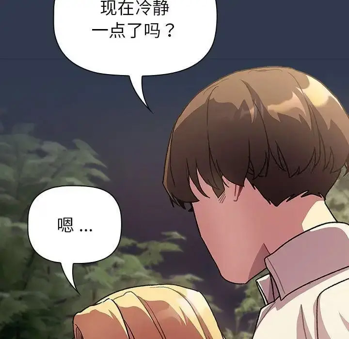 [韩国漫画] 分组换换爱 剧情,女学生,巨乳大奶#[216P]-78
