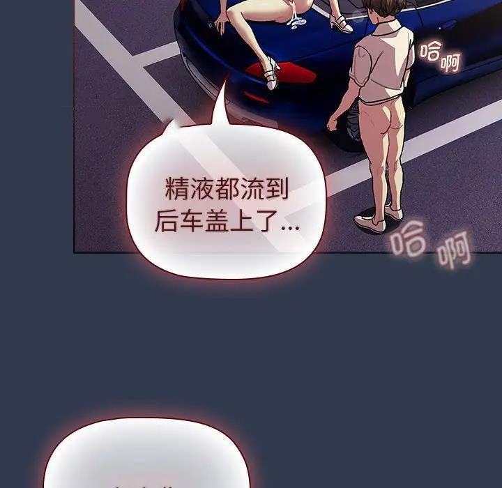 [韩国漫画] 分组换换爱 剧情,女学生,巨乳大奶#[177P]-159