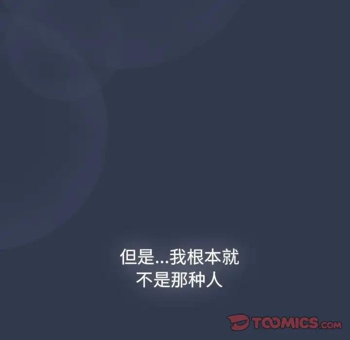 [韩国漫画] 分组换换爱 剧情,女学生,巨乳大奶#[177P]-75