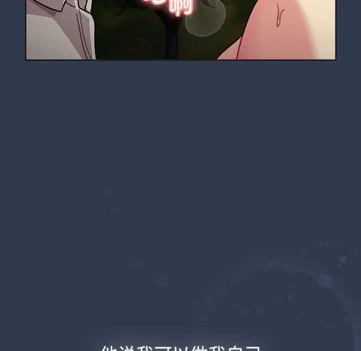 [韩国漫画] 分组换换爱 剧情,女学生,巨乳大奶#[177P]-86