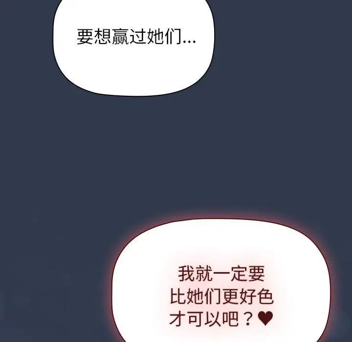 [韩国漫画] 分组换换爱 剧情,女学生,巨乳大奶#[177P]-89