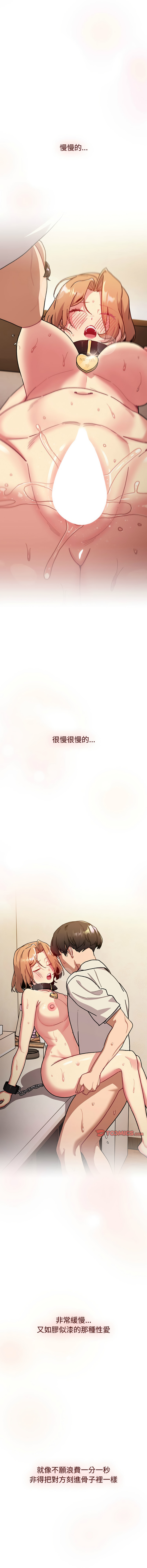 [韩国漫画] 分组换换爱 剧情,女学生,巨乳大奶#[18P]-13