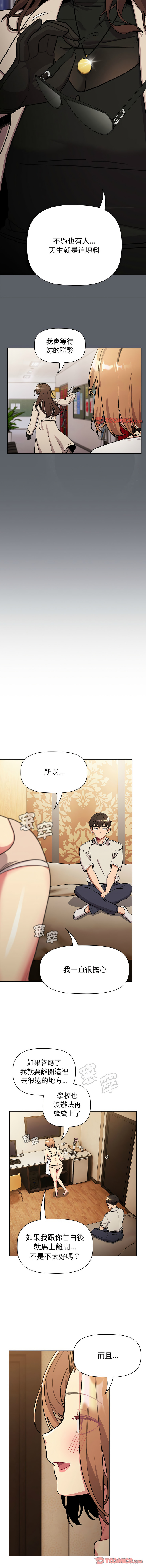 [韩国漫画] 分组换换爱 剧情,女学生,巨乳大奶#[18P]-4