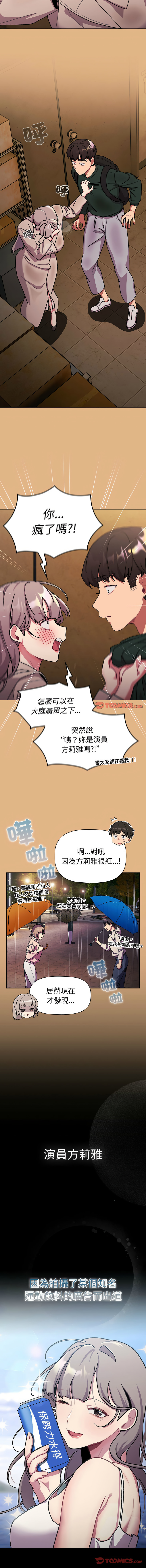 [韩国漫画] 分组换换爱 剧情,女学生,巨乳大奶#[14P]-4