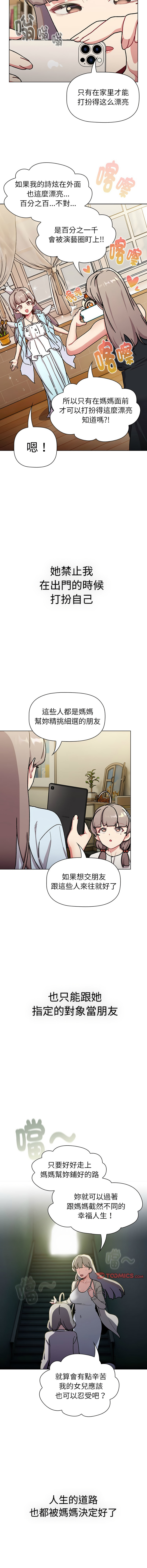 [韩国漫画] 分组换换爱 剧情,女学生,巨乳大奶#[19P]-6