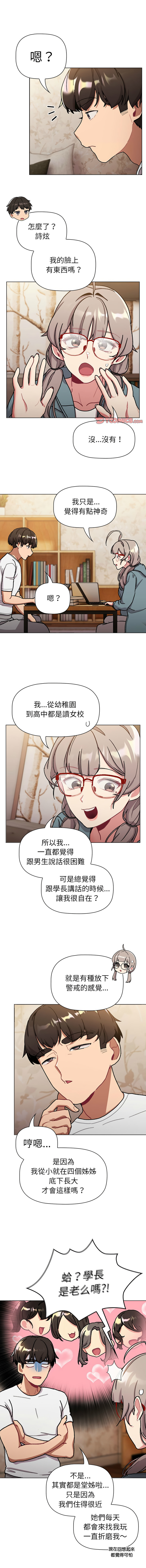 [韩国漫画] 分组换换爱 剧情,女学生,巨乳大奶#[21P]-12