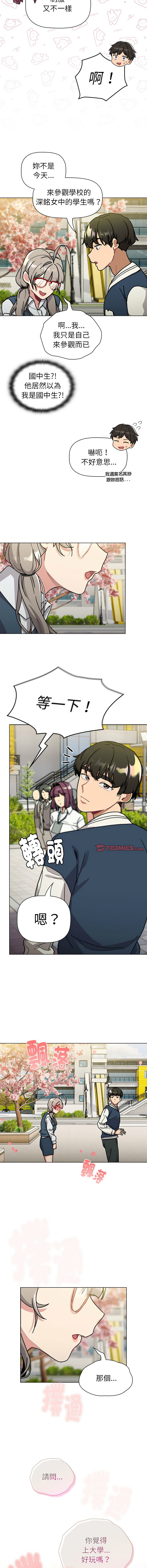[韩国漫画] 分组换换爱 剧情,女学生,巨乳大奶#[21P]-3